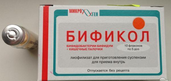 Бификол цена от 275 руб, Бификол купить в Москве, инструкция по применению, аналоги, отзывы