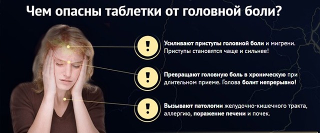 Таблетки папаверин от головной боли - Боль в голове