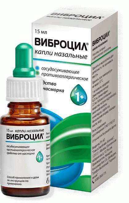 Виброцил для детей: инструкция по применению