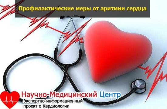 Аритмия сердца: симптомы, лечение