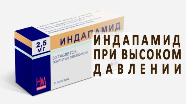Самые простые препараты от давления: разновидности