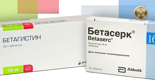 Бетасерк – инструкция по применению, показания, аналоги, отзывы