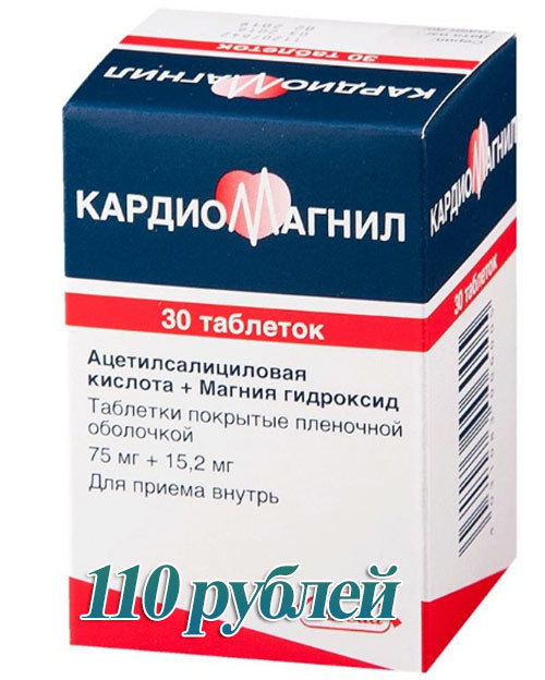 Препараты для разжижения крови без аспирина