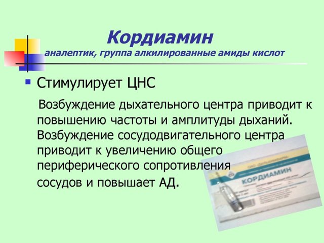 От чего помогает Кордиамин. Инструкция по применению