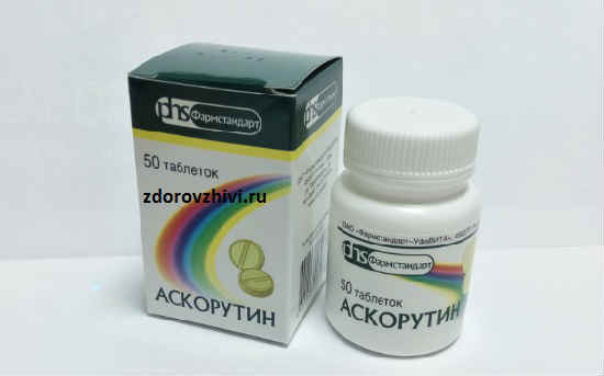Аскорутин инструкция по применению для чего назначают - Здоровье и долголетие