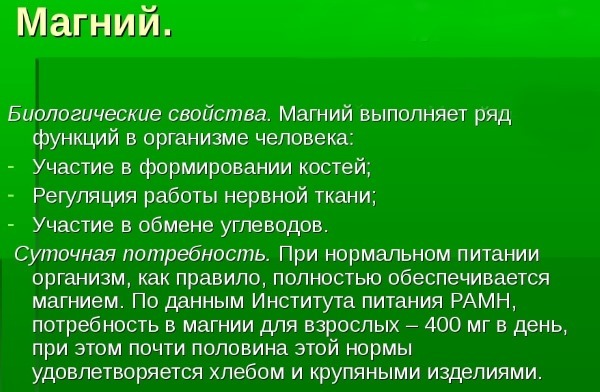 Магнелис B6: инструкция по применению и для чего он нужен, цена, отзывы, аналоги