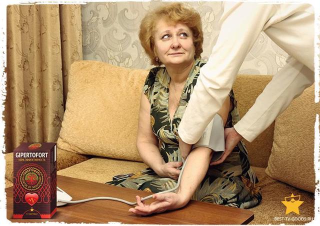 Гипертофорт: инструкция по применению, цена, отзывы, состав