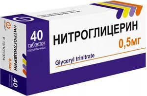 Таблетки от ишемической болезни сердца