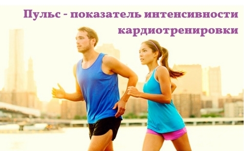 Пульс для сжигания жира калькулятор