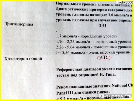 Мертенил - 3 отзыва, цена от 206 руб., инструкция по применению