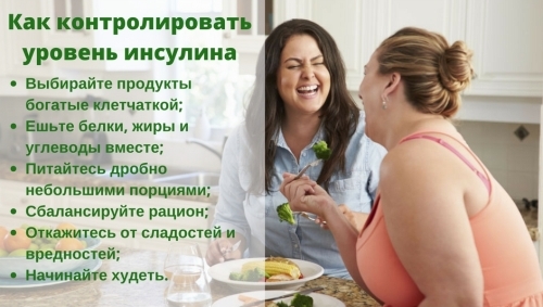 Гормон инсулин - все что нужно знать для похудения или набора массы