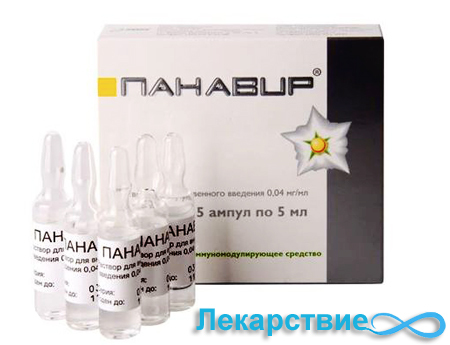 Панавир - инструкция и формы выпуска: гель, инлайт и интим спрей, свечи