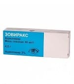 Мазь Виролекс: инструкция по применению для глаз