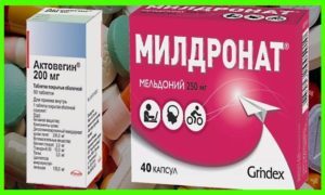 АКТОВЕГИН и МИЛДРОНАТ - можно ли принимать одновременно (совместимость)