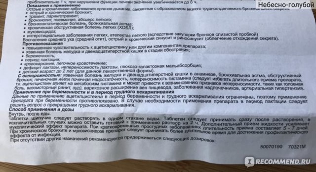Таблетки шипучие АЦЦ: инструкция по применению для детей и взрослых