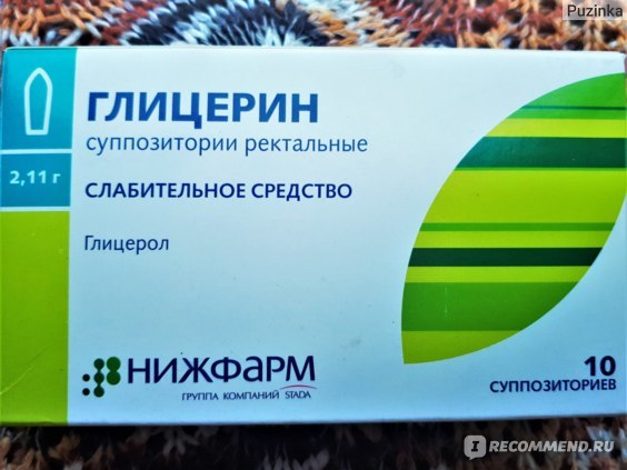 Глицериновые свечи от запоров при беременности