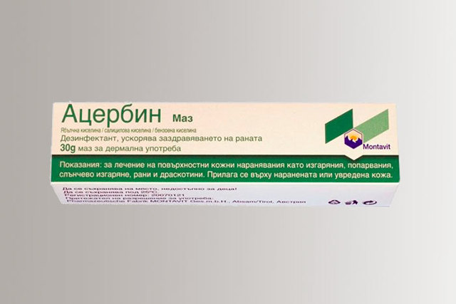 Мазь Бетадин: инструкция по применению, цена, отзывы, аналоги