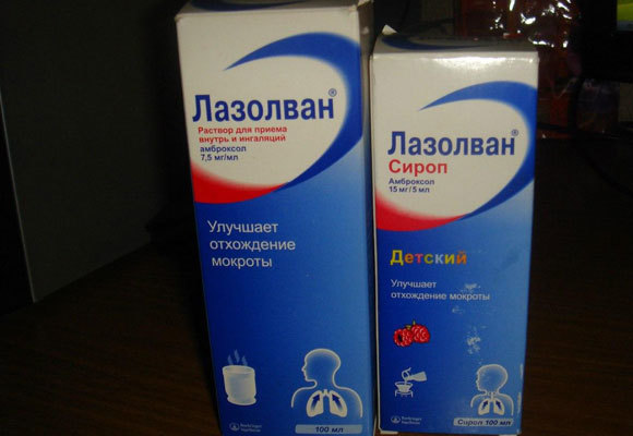 Лазолван инструкция по применению для ингаляций: раствор и капли