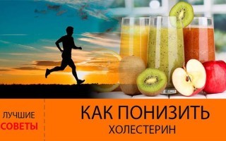 Pawet: Эффективные методы снижения холестерина