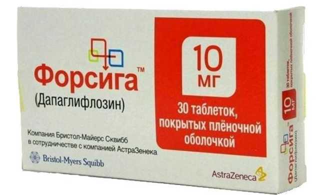 Форсига: инструкция по применению, цена, отзывы, аналоги