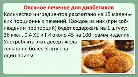 Диета при сахарном диабете 2 типа: рецепты блюд и продукты питания
