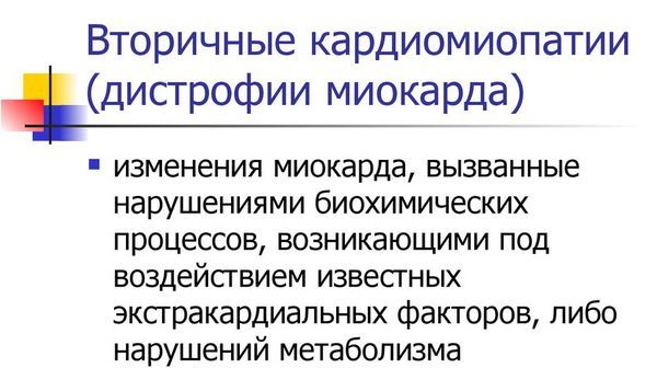 Кардиомиопатия сердца: симптомы и лечение