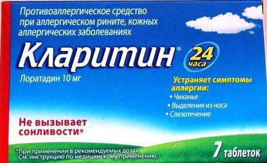 Дешевые аналоги Кларитина: список из 15 заменителей с ценами и инструкция по применению