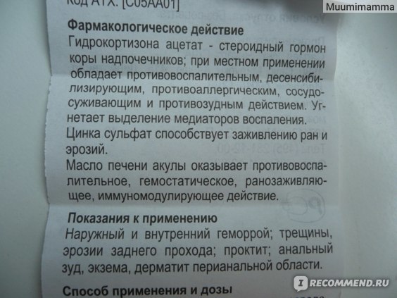 Релиф Ультра – инструкция по применению, цена, отзывы, аналоги