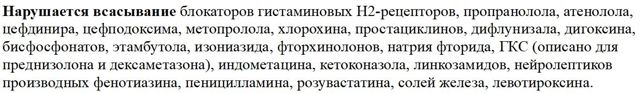 Дешевые аналоги Маалокса: инструкция по применению и цены