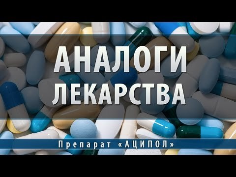 Аципол - инструкция по применению для детей и взрослых, как принимать аципол?