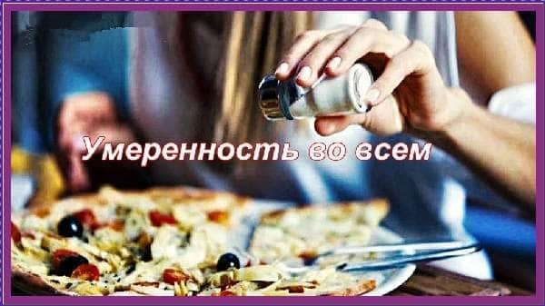 Почему нас тянет на соленое