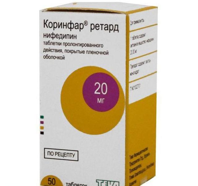 Коринфар - официальная инструкция по применению, аналоги