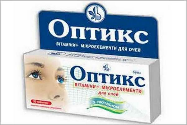 Витамины для глаз для улучшения зрения: список, цена