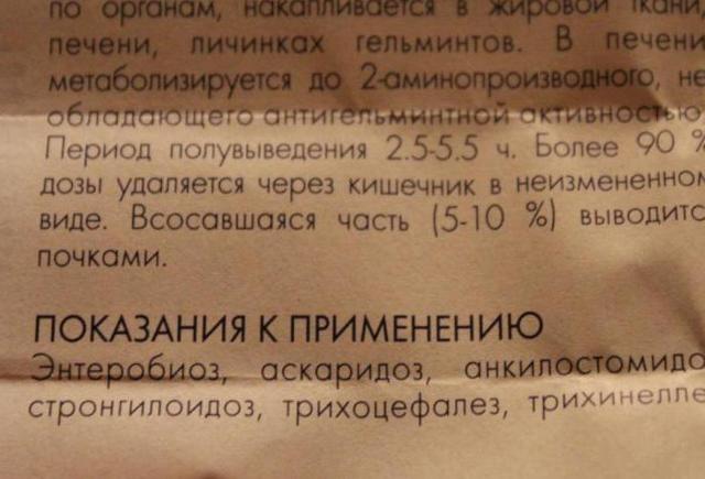 Декарис – инструкция по применению таблеток, отзывы, цена, отзывы
