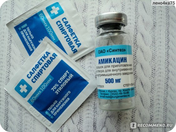 Амикацин для детей: инструкция по применению, как разводить, уколы антибиотиком, отзывы