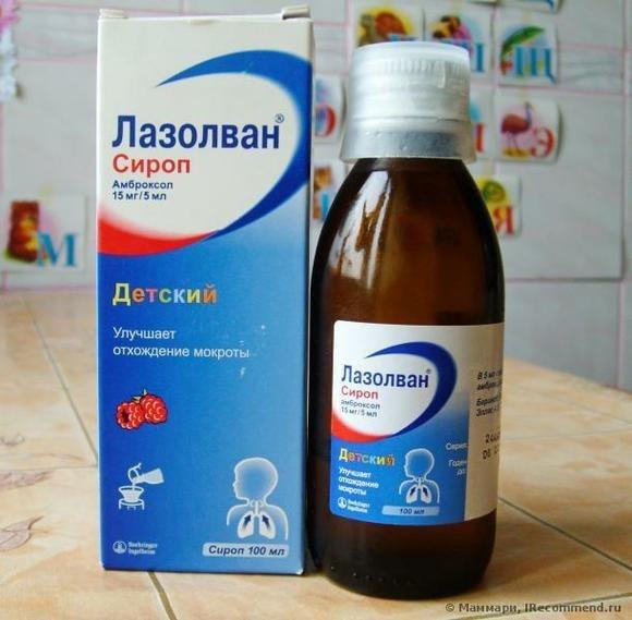 Детский сироп Лазолван: инструкция по применению для детей, при сухом кашле, до года