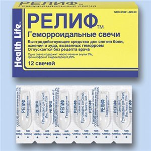 Анестезол свечи: инструкция по применению и для чего они нужны, цена, отзывы, аналоги