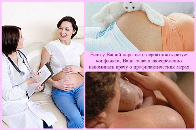 Резус конфликт при беременности: последствия для ребенка