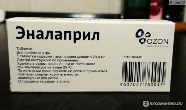 Эналаприл – инструкция по применению, показания, отзывы