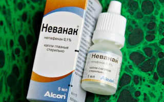 Неванак глазные капли - инструкция, цена, отзывы и аналоги