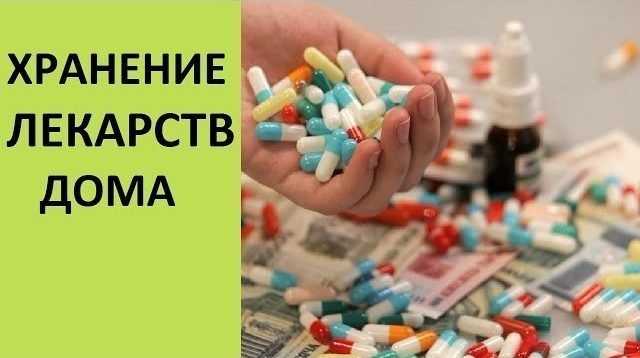 Побочные действия от Панангина