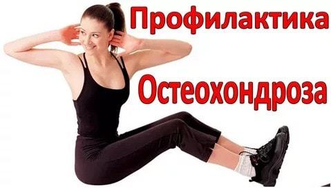 Боль в грудине при остеохондрозе