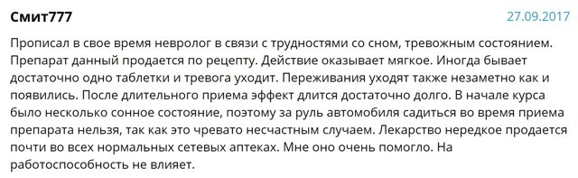 Стрезам: инструкция по применению и для чего он нужен, цена, отзывы, аналоги