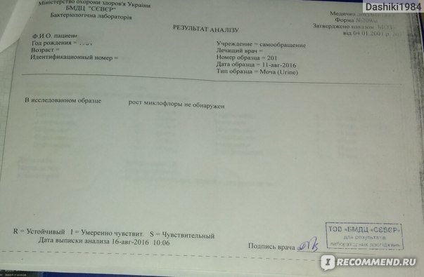Посев крови - что это, что показывает бактериологический посев