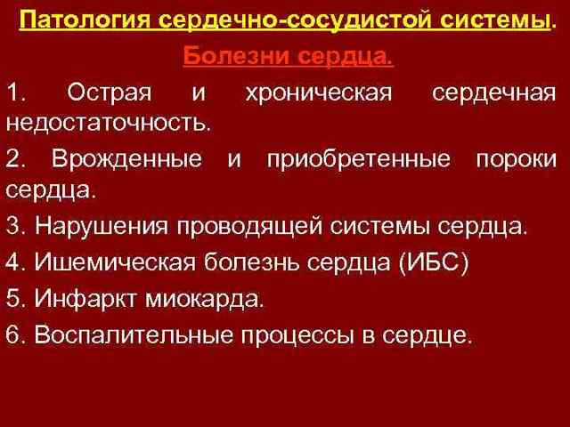 Болит посередине грудной клетки: причины, лечение, диагностика.