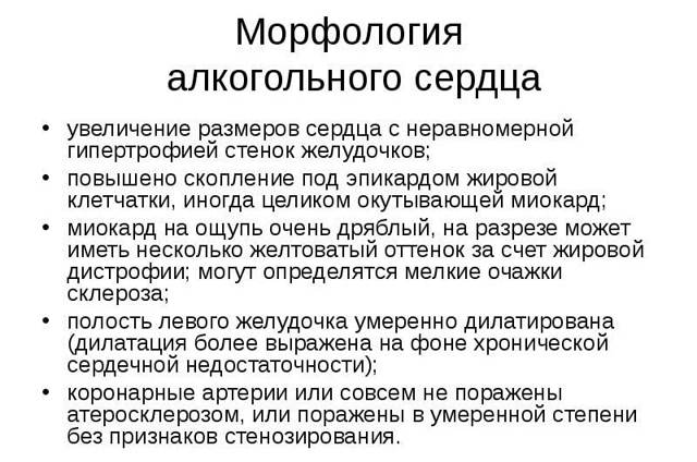 Алкогольная кардиомиопатия причина смерти — ВредКурения