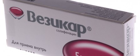 Везикар - официальная инструкция по применению, аналоги