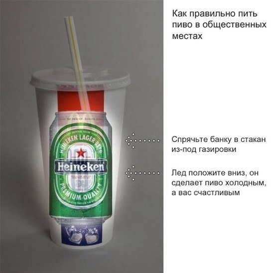 Можно ли пить пиво и спиртные напитки в пакете? - VreduPolza