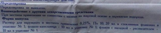 Деринат - инструкция по применению инъекций, спрея и капель в нос