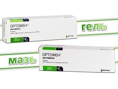Ортофен мазь: инструкция по применению, состав, цена